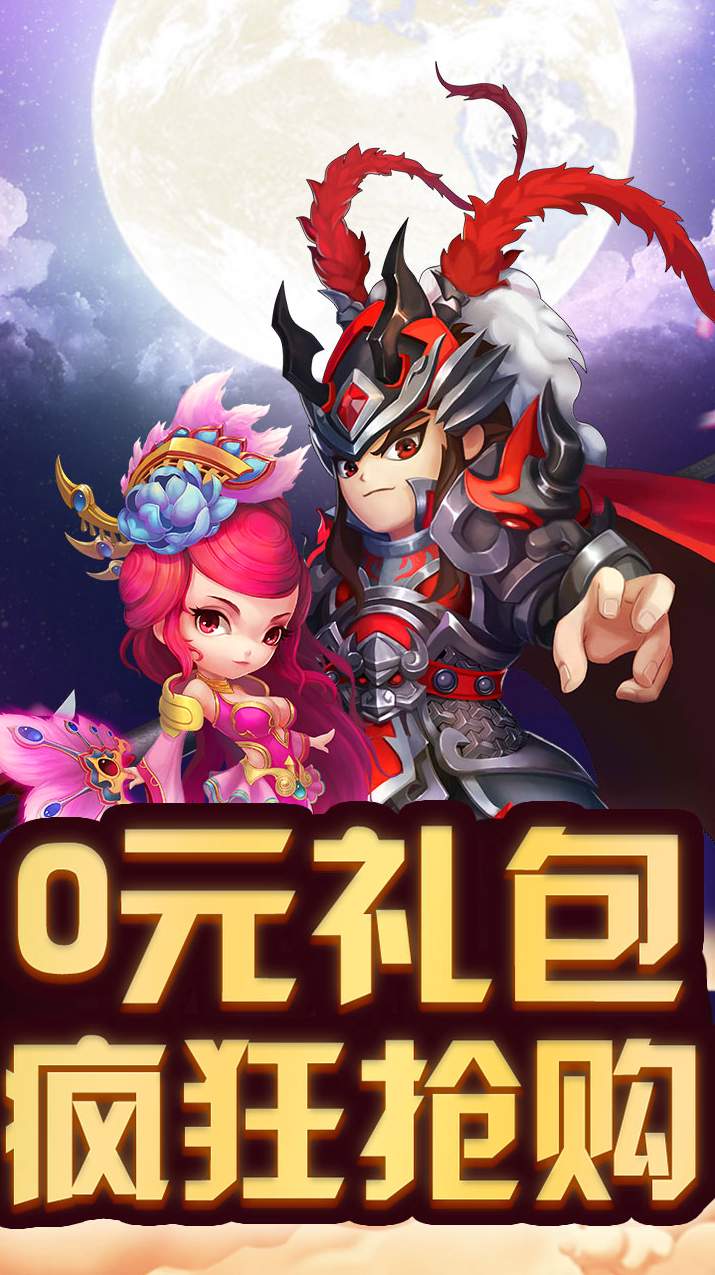 极品主公送神将版截图1