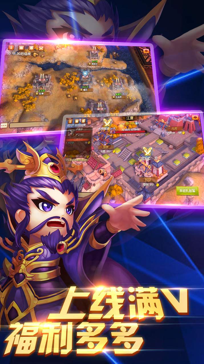 极品主公送神将版截图2