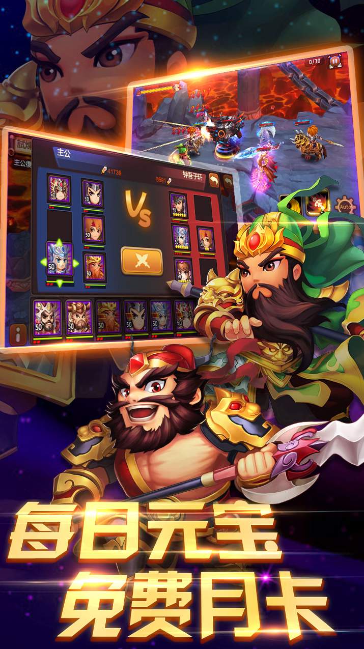 极品主公送神将版截图3