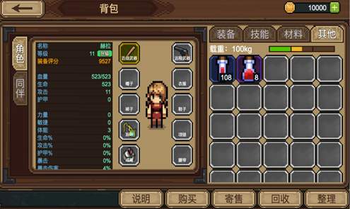 拉一车小伙伴截图2