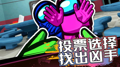 暴走太空杀游戏截图2