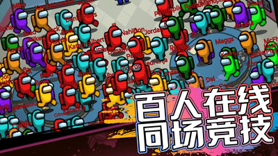 暴走太空杀游戏截图3