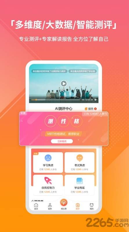 七云志愿手机版截图2