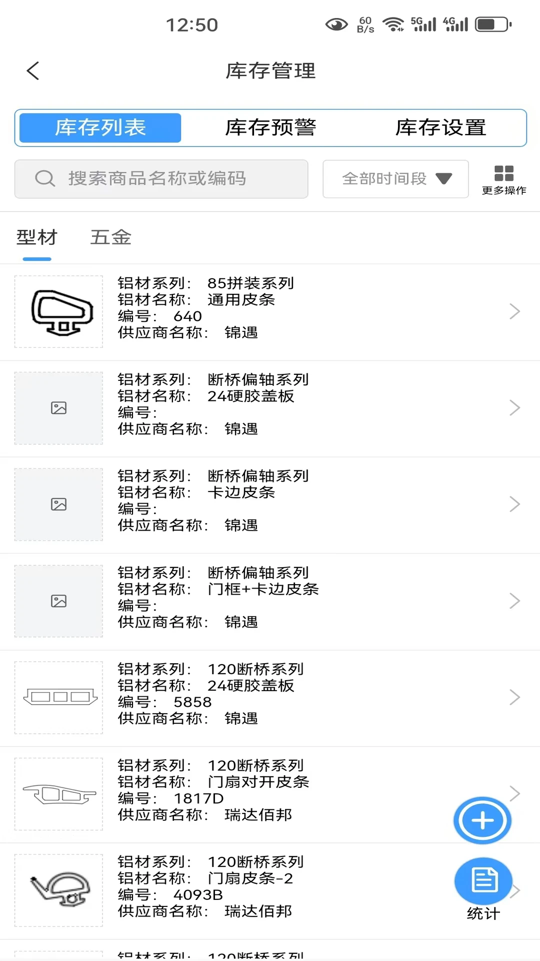 易销pro截图2