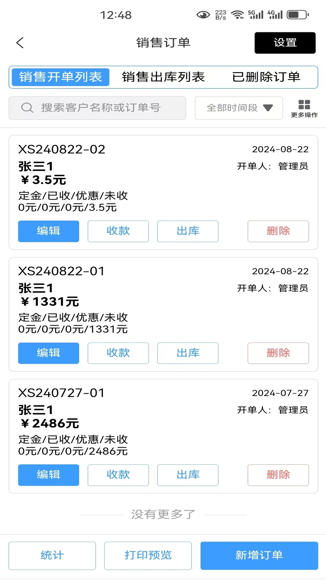 易销pro截图3