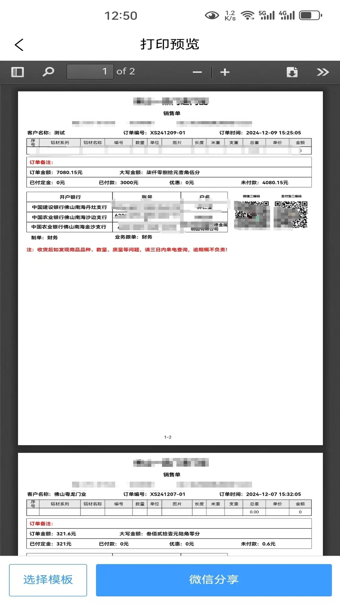 易销pro截图4