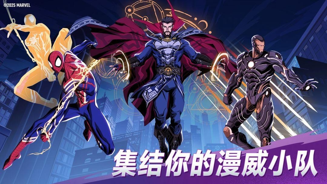 漫威秘法狂潮截图4