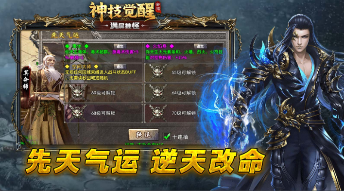 金猪神技觉醒截图4