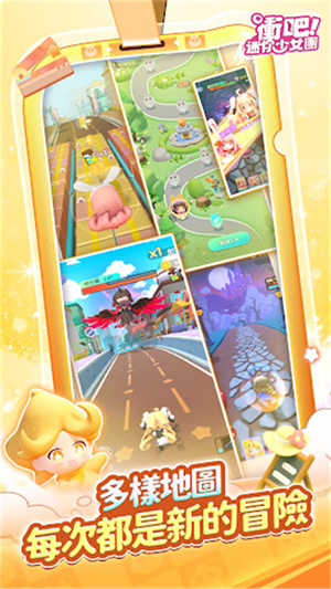 冲吧迷你少女团官方版截图2