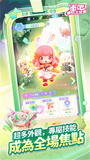 冲吧迷你少女团官方版截图1