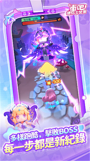 冲吧迷你少女团官方版截图3