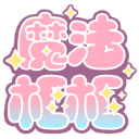 魔法框框中文版