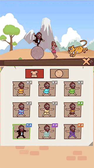 刺激大冒险最新版本截图4