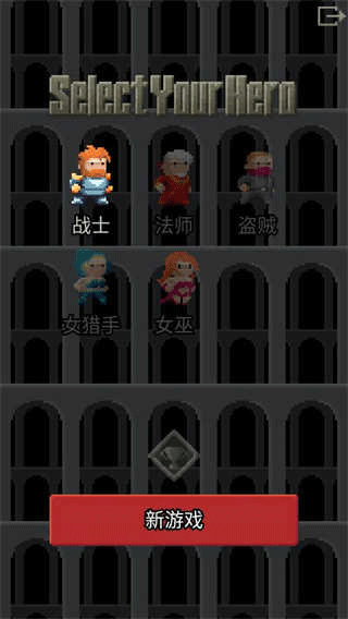 暗黑的像素地牢中文版截图4