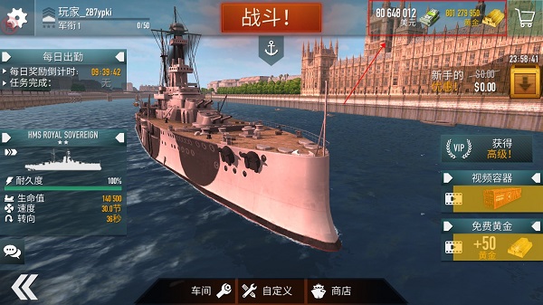 battle of warships国际服截图4