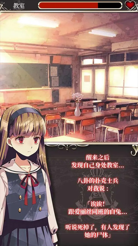 爱丽丝的精神审判最新版截图1