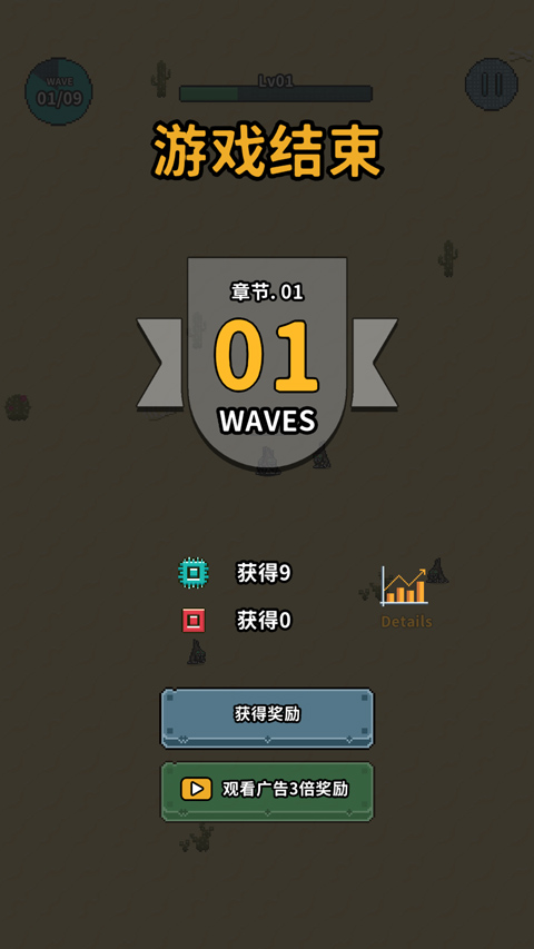 地球净化工程中文最新版截图5