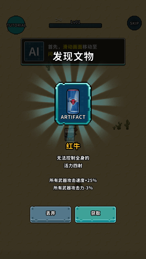 地球净化工程中文最新版截图4