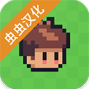 阳光之地官方汉化版