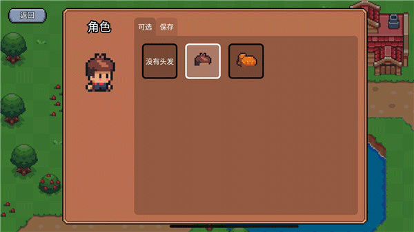 阳光之地官方汉化版截图1