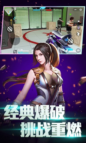 全民枪神边境王者ios版截图2