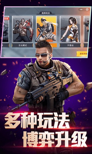 全民枪神边境王者ios版截图3