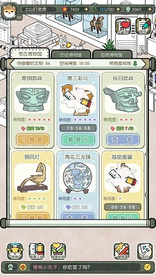 奇趣博物馆游戏截图3