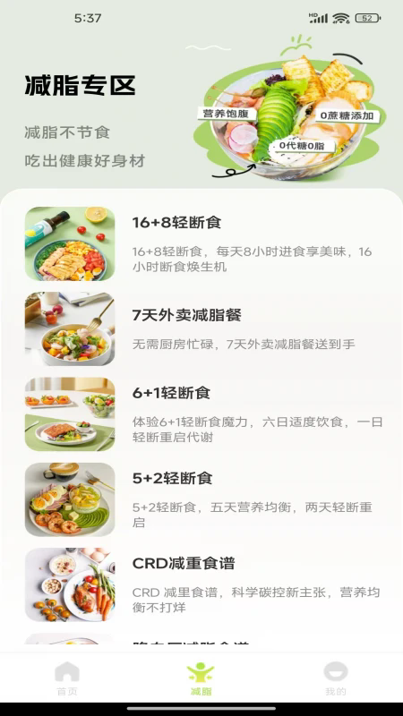 美食菜谱大全截图1