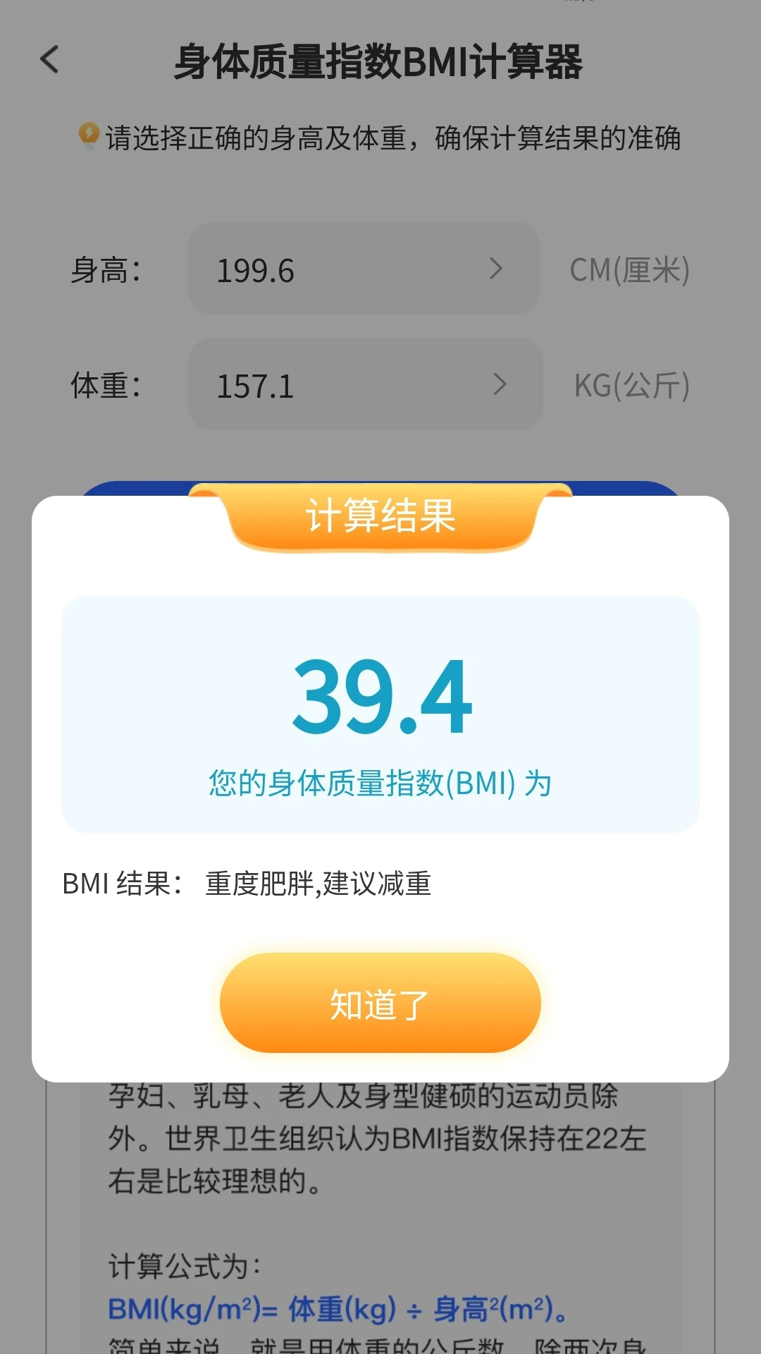 走路我先行截图1