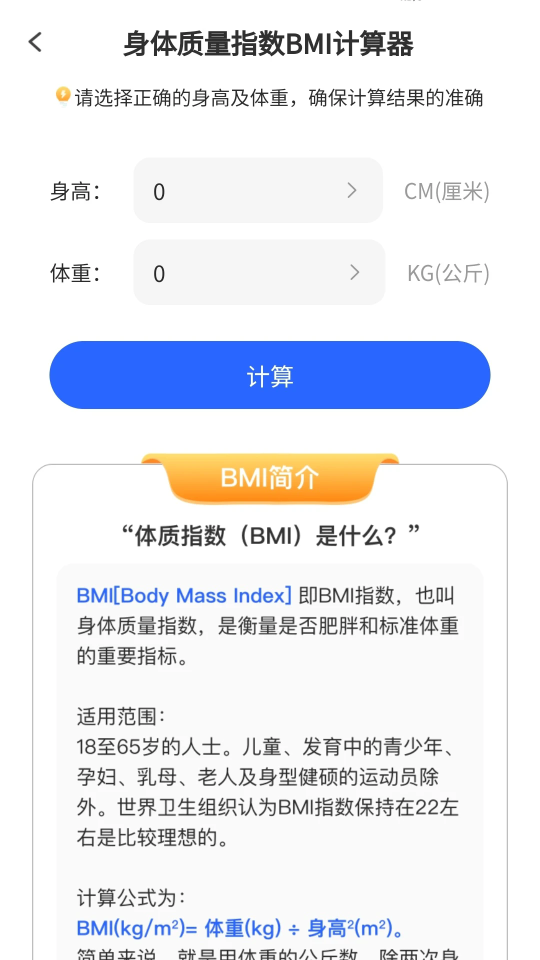 走路我先行截图2