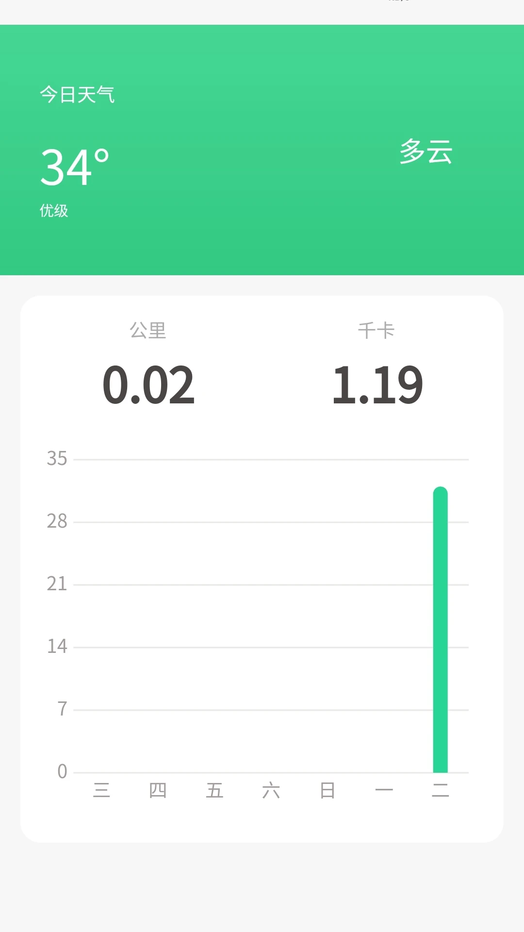 走路我先行截图3