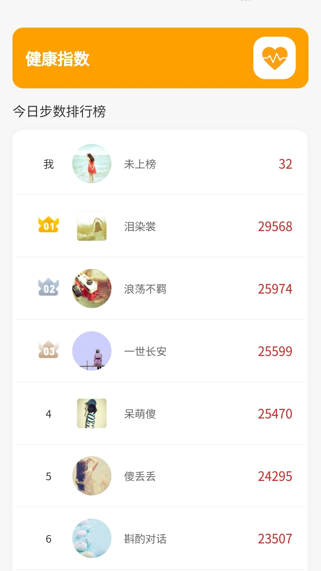 走路我先行