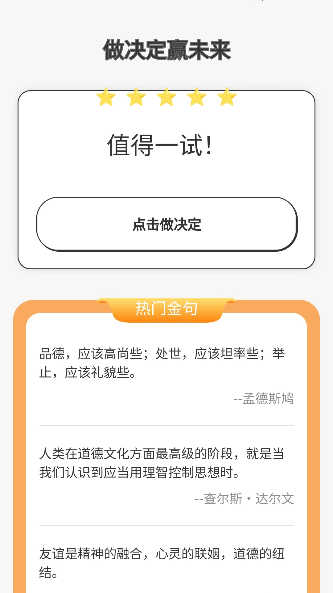 迈步赢截图3