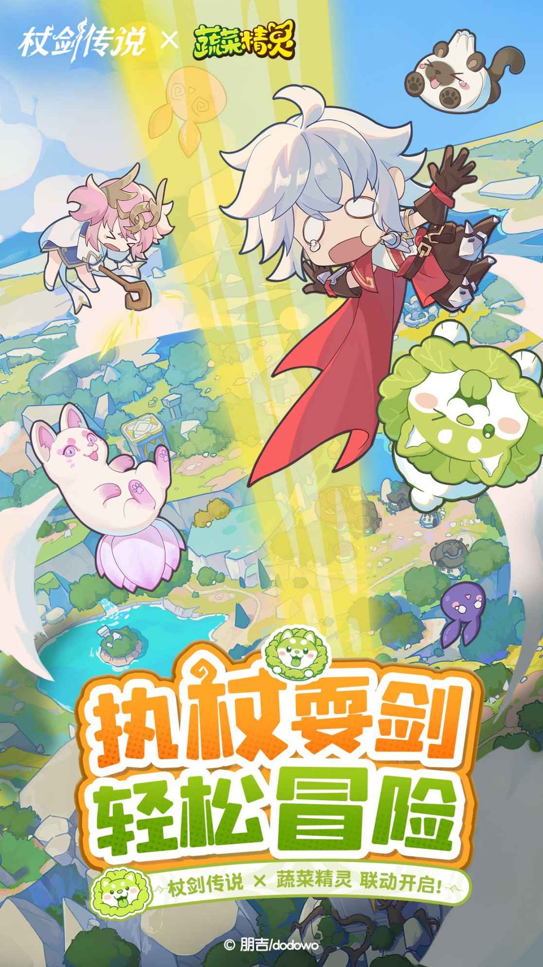 杖剑传说官方版截图1