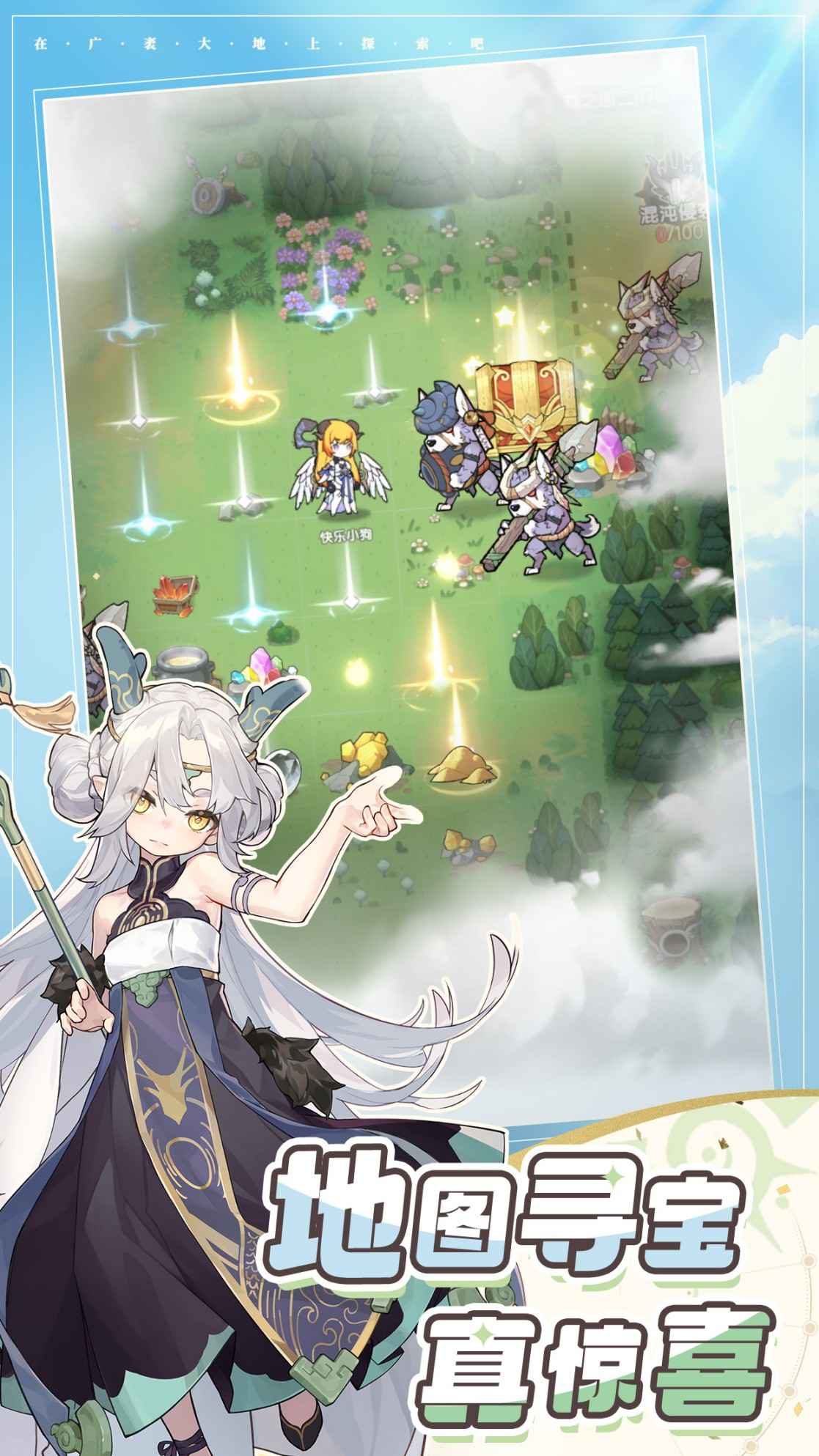 杖剑传说官方版截图2