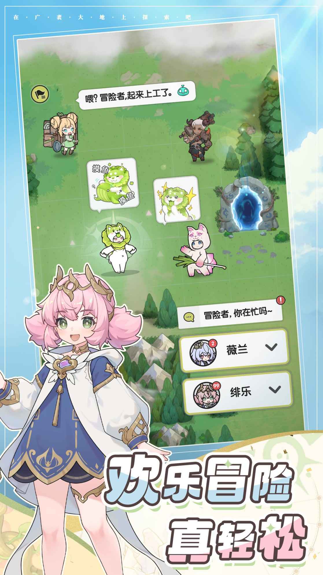 杖剑传说官方版截图4