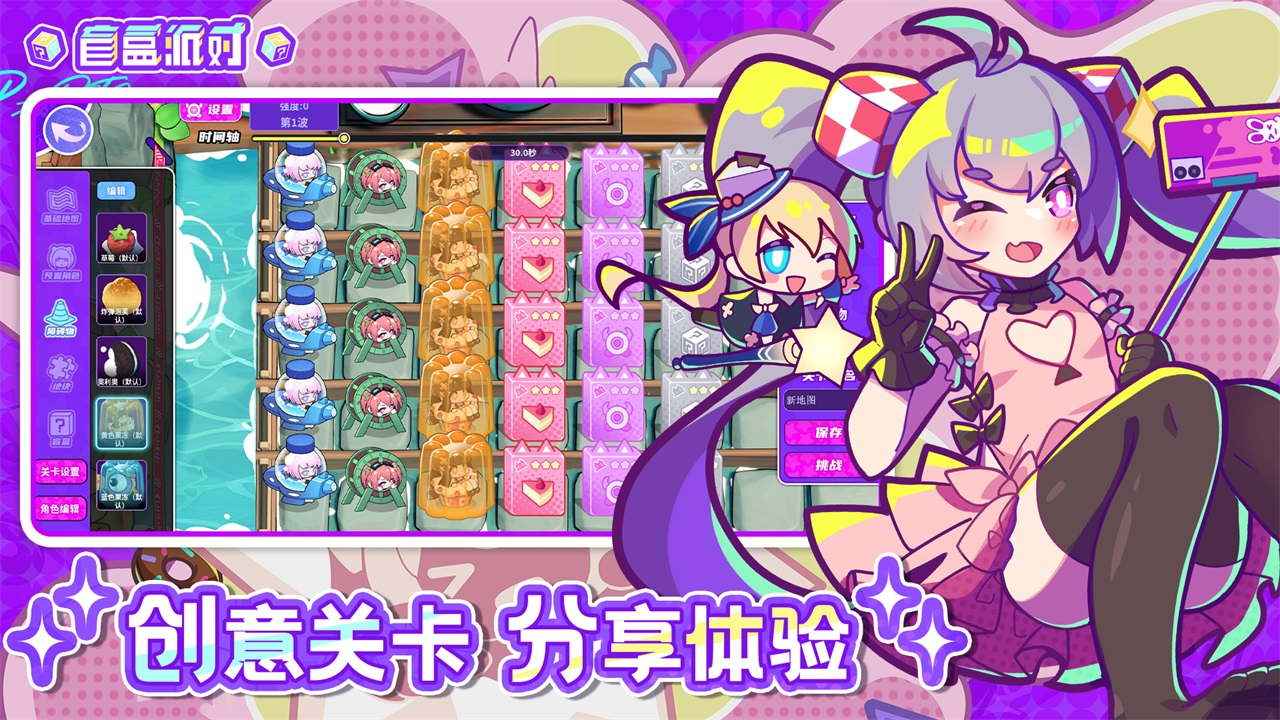 盲盒派对正式版截图5