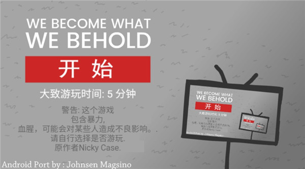 制造新闻模拟器中文版截图1