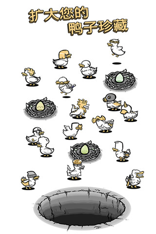 怪鸭世界安卓版截图3