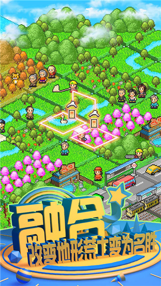 大自然物语汉化版截图2