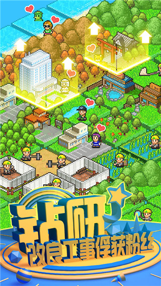 大自然物语汉化版截图5