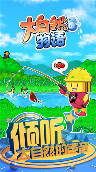 大自然物语汉化版截图4