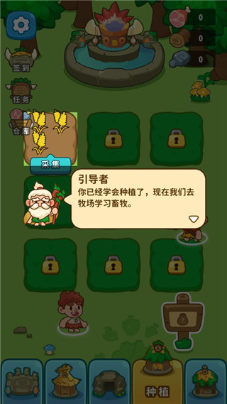 原始人模拟器官方版截图1