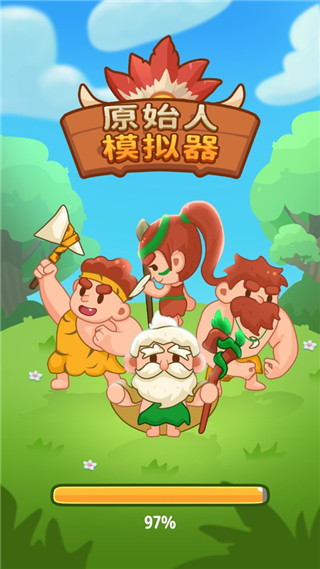 原始人模拟器官方版截图3