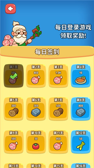 原始人模拟器官方版截图4