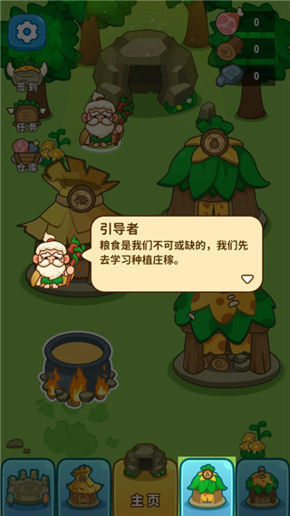 原始人模拟器官方版截图5