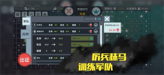 放置文明截图2