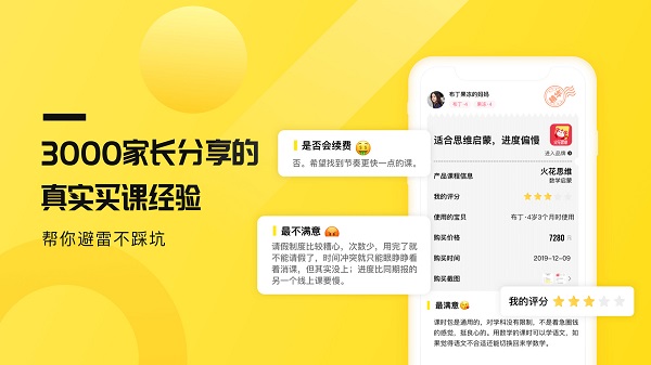 家长笔记ios版截图2