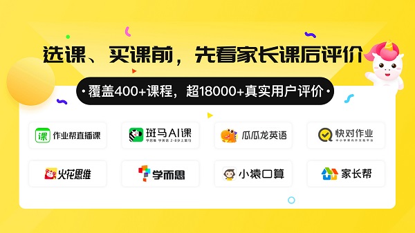 家长笔记ios版截图3