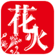 花火小说1.2.9